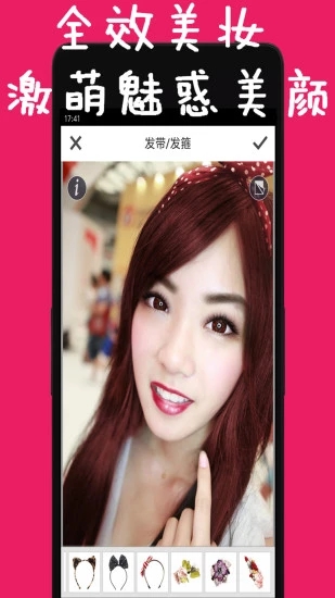天天美顏拼圖