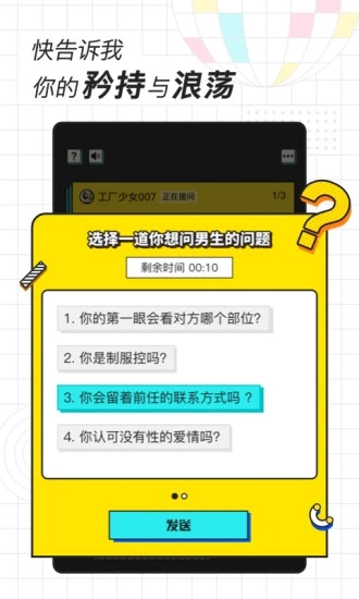 歡脫