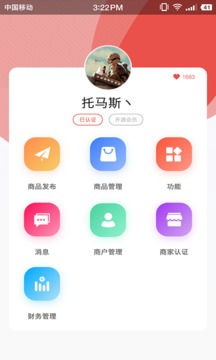 點(diǎn)呦商家端