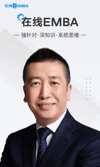 行動商學院