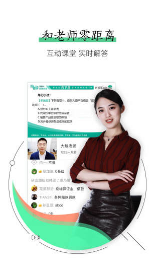 對(duì)啊課堂