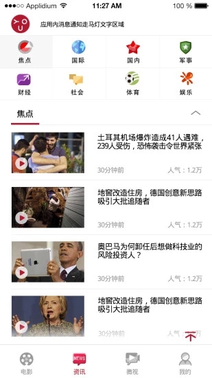 優點電影