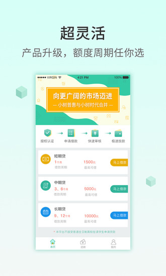 小樹(shù)時(shí)代
