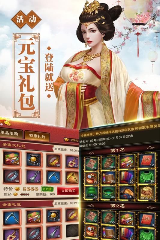 號(hào)令天下2