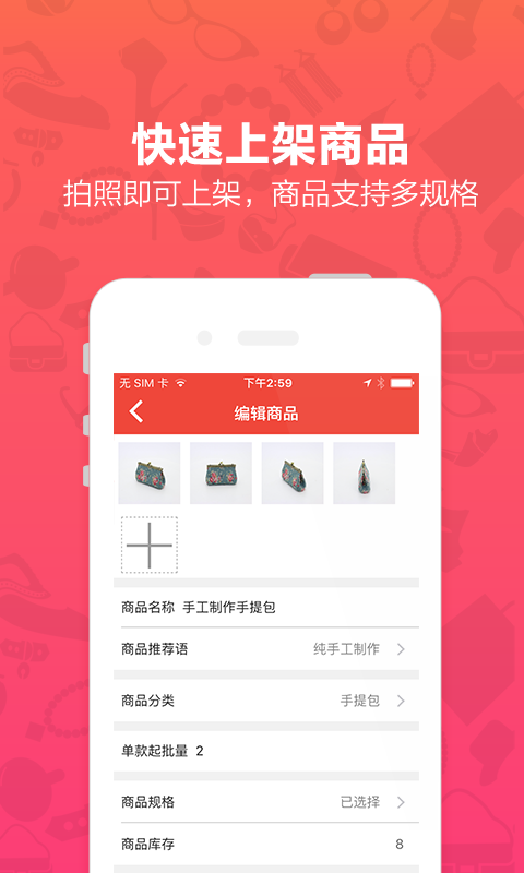 商鋪寶