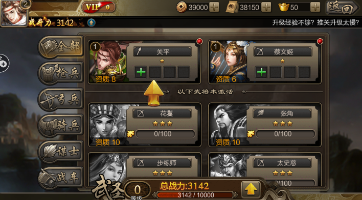 統領三國