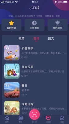 央視少兒