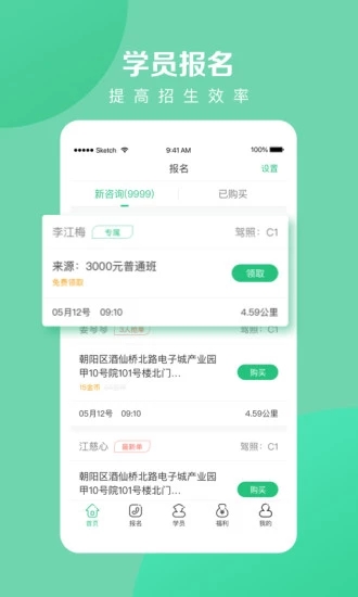 教練一點(diǎn)通