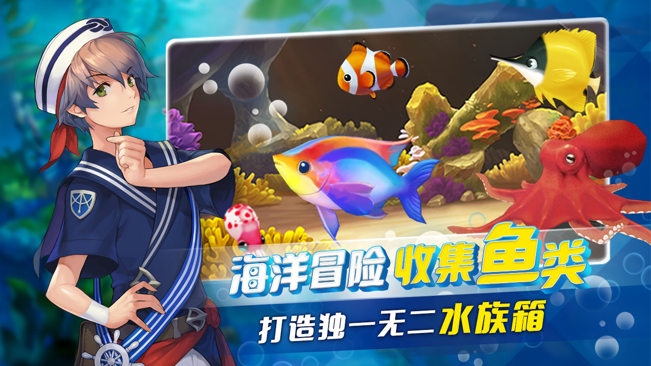 釣魚冒險(xiǎn)島