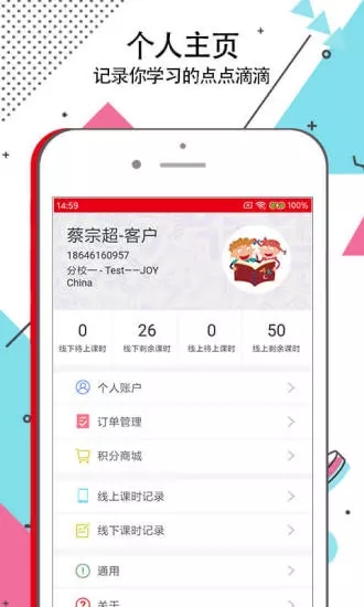 佳音英語