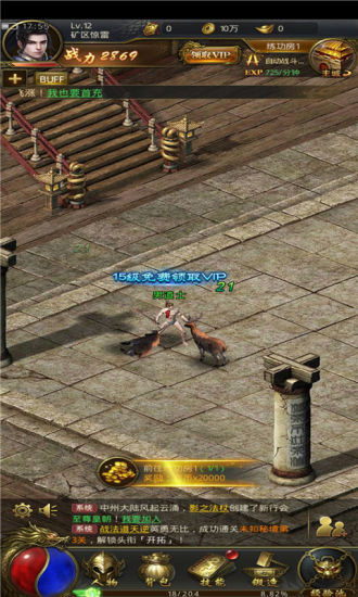 傳奇戰記 無限金幣版