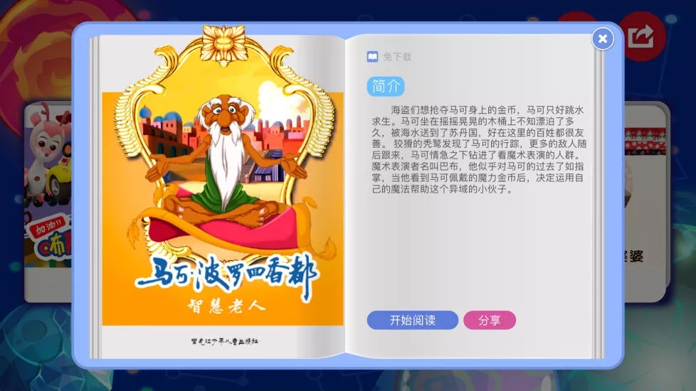 斑咘閱讀
