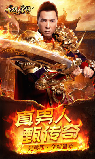 龍騰傳世官方最新版