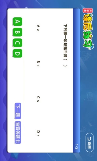 小學(xué)語文數(shù)學(xué)英語同步課堂