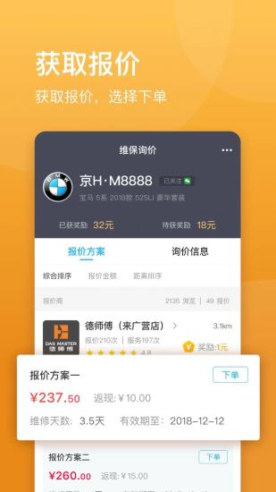 車大咖