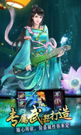 屠魔傳奇九游版