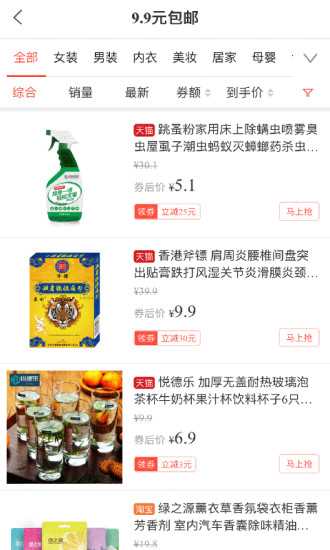 省錢時報