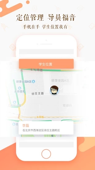 知新教師