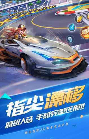 歡樂(lè)飛車(chē)