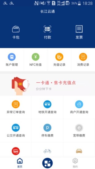 長(zhǎng)江云通
