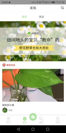 愛(ài)植拍