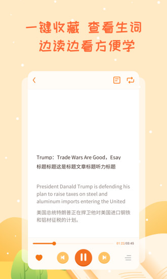 小學(xué)英語學(xué)習(xí)助手