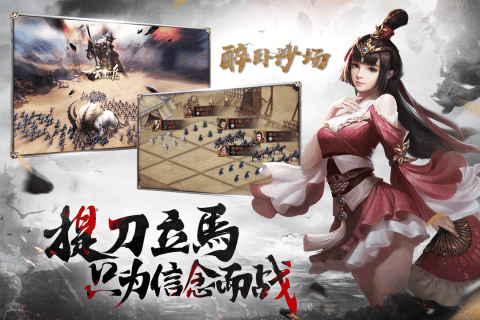 醉臥沙場