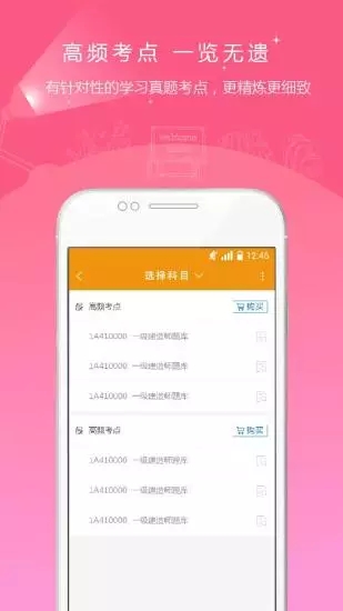 建筑工程準(zhǔn)題庫