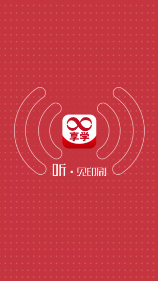 享學云
