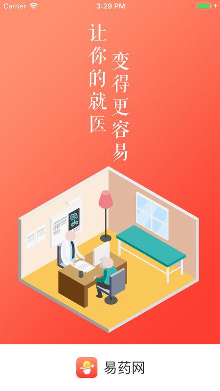 易藥網(wǎng)