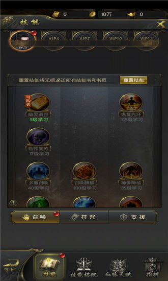 傳奇戰記 無限金幣版