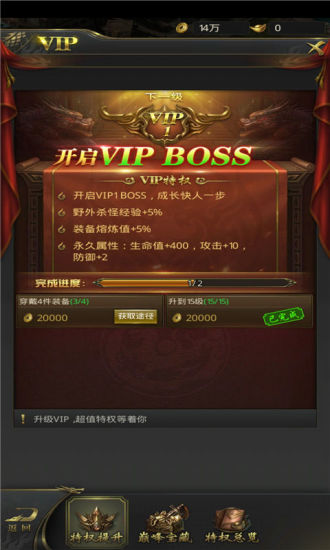 傳奇戰記 無限金幣版
