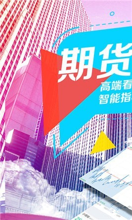 期貨理財(cái)