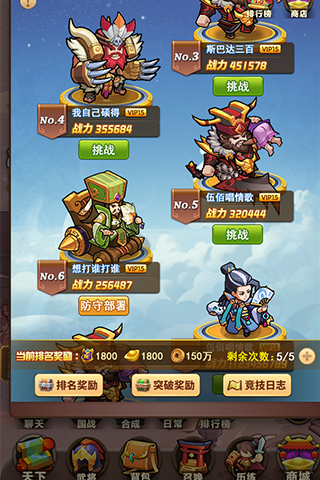 我的帝國 iOS版