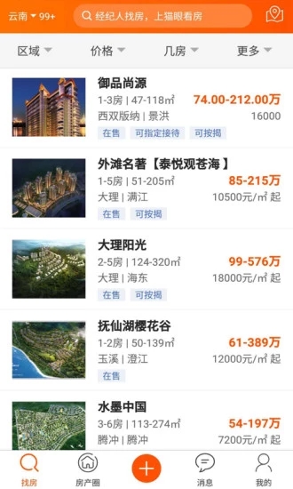 貓眼看房