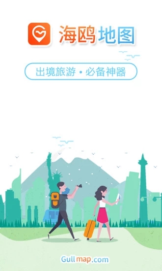 海鷗世界地圖