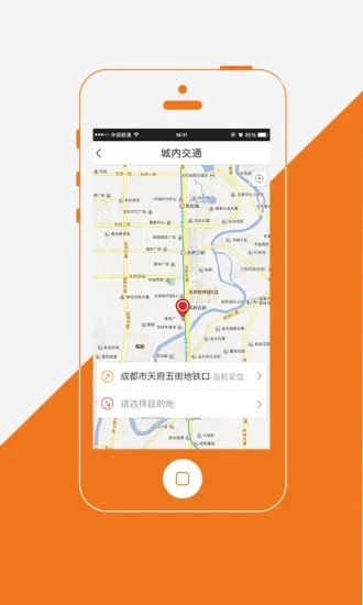 巴運(yùn)出行