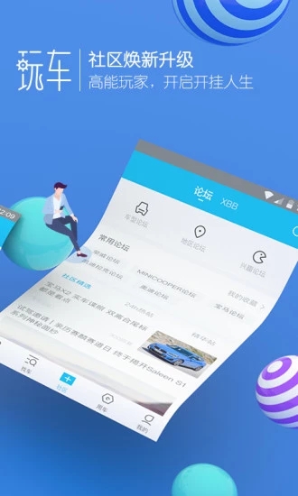 愛卡汽車