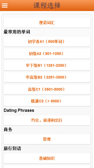 波斯語詞匯免費(fèi)學(xué)