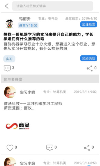 千問問答