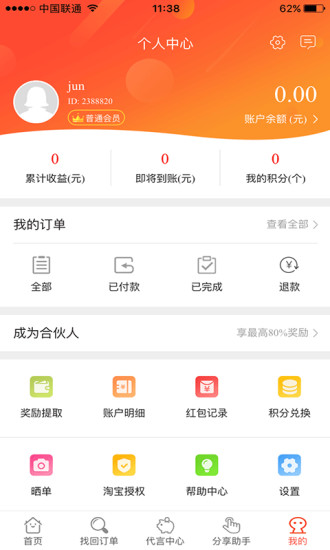 省錢時報