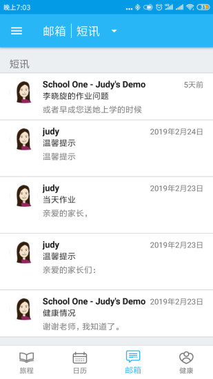 LittleLives家長(zhǎng)版