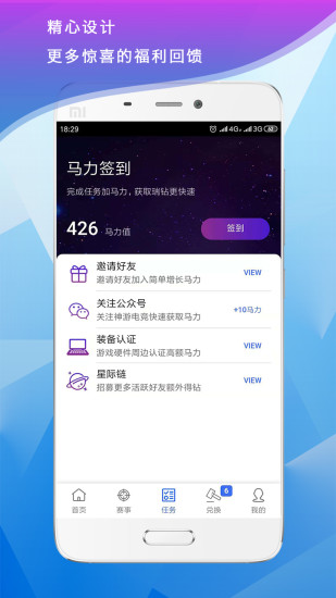 神游電競