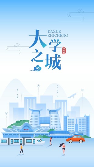 洪山大學(xué)之城