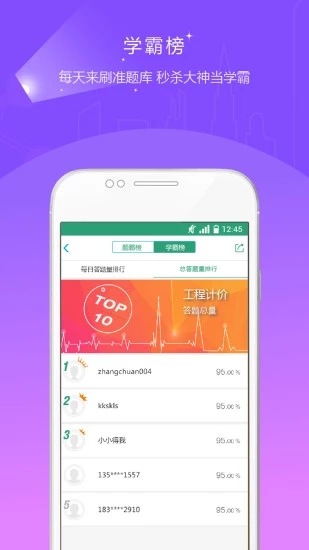 執(zhí)業(yè)藥師準題庫