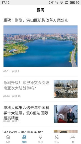 洪山大學(xué)之城