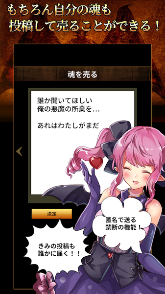 將靈魂賣給惡魔