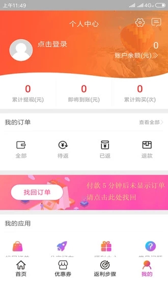 返利淘