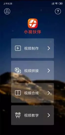 小視伙伴