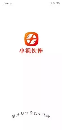 小視伙伴